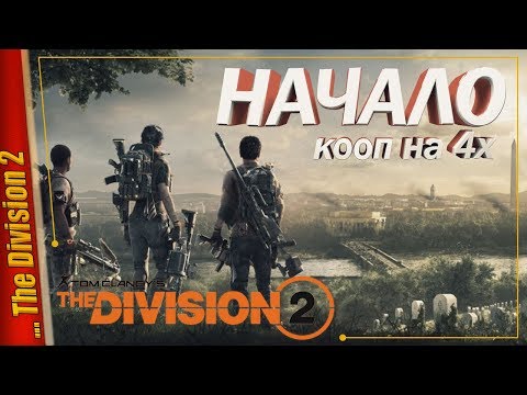 Video: En Patch Dneva Division 2 Je 90 GB Za Lastnike Fizične Izdaje Na PS4