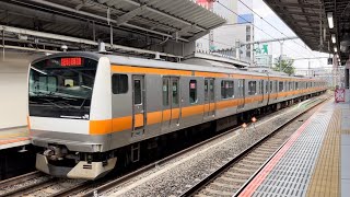 新宿駅にて、JR東日本E233系0番台 出発シーン