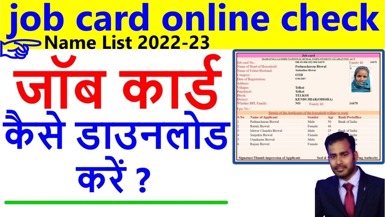 Job Card Hyd job card online check || how to download job card 2022 || job card full ...