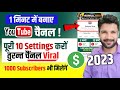 Youtube Channel Kaise banaye | Youtube channel Kaise Banaen | How to Create a YouTube channel
