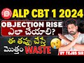 Big mistake found in RRB ALP CBT 1 2024 Objection Rise Portal 🔴 Right process🔴 Tejus sir Exam Tricks