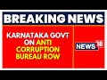 Anti corruption bureau row  karnataka government moves supreme court  english news  news 18