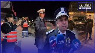 Download Lagu مسؤول أمني بالناظور يستعرض الخطة الأمنية لتأمين احتفالات رأس السنة MP3