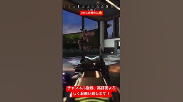 万キルレイスによる立ち回り（ほぼ3タテ） #apex #apexlegends #万キルレイス #エーペックスレジェンズ #shorts