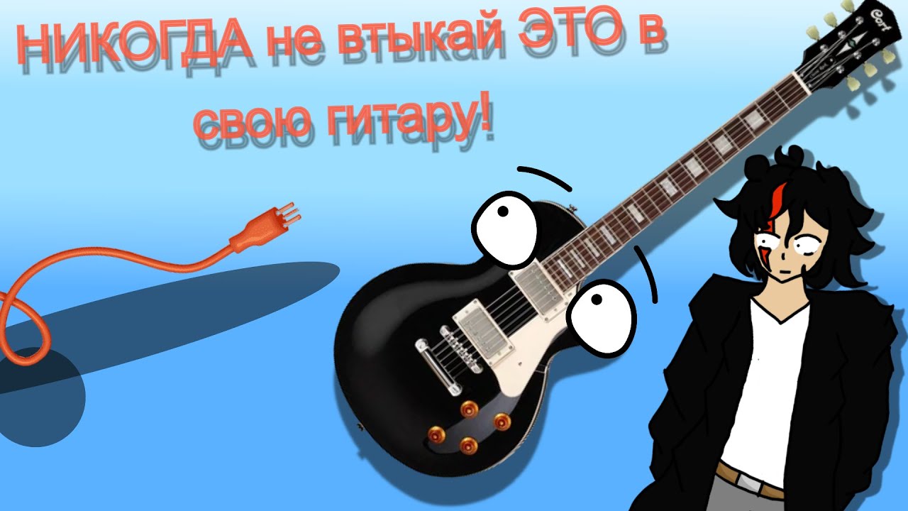 НИКОГДА не втыкай в свою гитару ЭТО! • Обзор на мою новую электрогитару Cort CR200 BK
