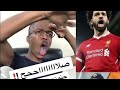 المعلق السعودي المجنون تقليد رؤوف خليف على هدف محمد صلاح 