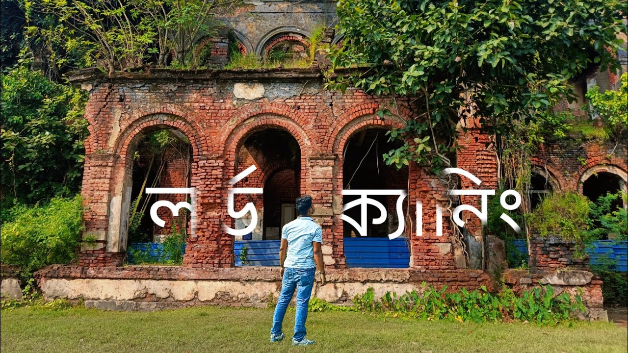 ভারতের প্রথম গভর্নর জেনারেলের বাড়ির কিছু অজানা রহস্য ||