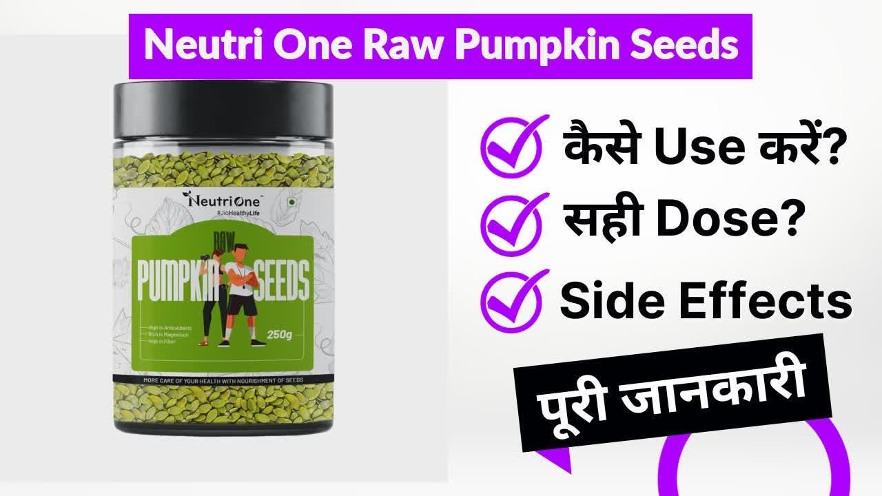 Neutri One Raw Pumpkin Seeds Uses in Hindi | Side Effects | Review