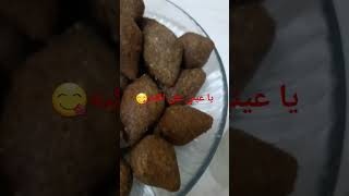 طبختنا كبه ياعيني على الكبه???