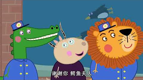 小豬佩奇 中文版 第七季 14 動物園 Peppa Pig S07E14 Zoo