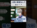 障がいに悩むリスナーからのコメントに尖った返答をするVTuberがいたらしい【#かなえ先生切り抜き 】#shorts