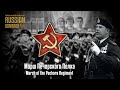 Марш Печорского Полка | March of the Pechora Regiment (October Revolution Parade Instrumental)