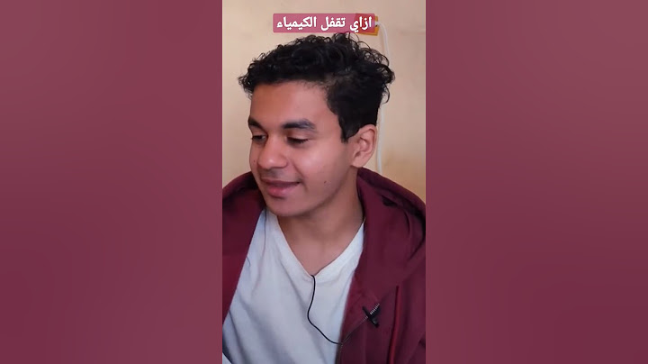 ازاي تقفل الكيمياء اسمع الكلام دة | أنا جبت60