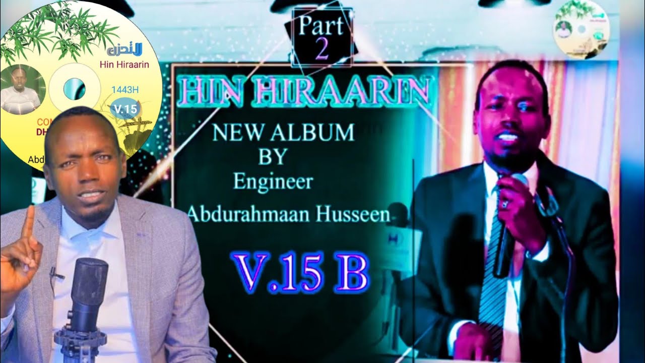 Ustaz Abduraman Hussain Nashiidaa Harayaa Hin Hirarin Dhisi 22 April 2022
