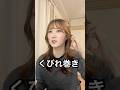 ごめんなさい‼️コテは38mmでは無く45mmでした🙇♂️重要な情報をミスしてしまい申し訳ありません🥲 #よく喋る岩田 #ヘアセット #レイヤーカット #くびれ巻き #shorts #巻き髪