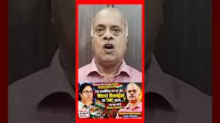 TMC में बड़ी बगावत! भगदड़ मची, रिमोट बीजेपी के हाथ? West Bengal में उभरी नई शेरनी!राजनीति में भूचाल!
