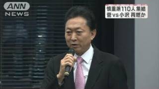 TPP参加慎重派110人が集結　政府の動きをけん制（10/10/22）