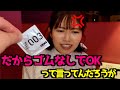 一発するのにゴムなんていらねぇんだよ！！　[たまゆら学園][切り抜き]