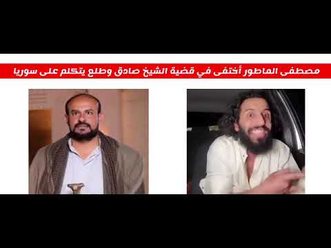 مصطفى المومري اين العدالة قضية الشيخ صادق ابو شعر والله لو يكون أكبر حوثي