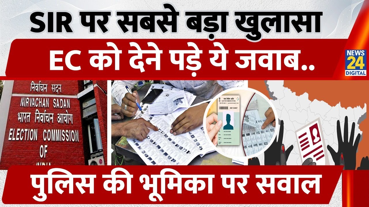SIR पर Court पर क्या बोला Election Commission of India, पुलिस की भूमिका पर उठे सवाल