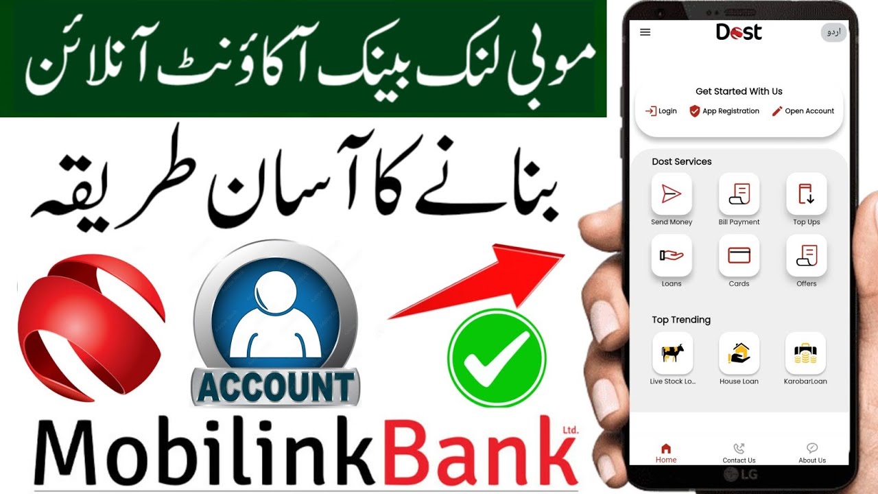 Mobilink Secret Balance Code Mobilink microfinance bank account opening | mobilink bank account ...