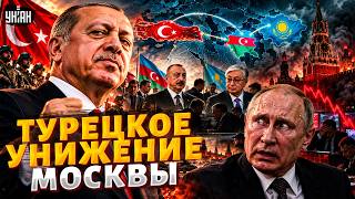 Великий Туран ВОЗРОДИЛСЯ! Первый ПРИКАЗ Эрдогана: Путин, СЛОЖИ ОРУЖИЕ. Кремль ДРОЖИТ от страха