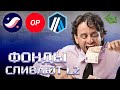 КАК ФОНДЫ СЛИВАЮТ STARKNET, OP, ARBITRUM С ПОМОЩЬЮ WINTERMUTE. ОТСЛЕЖИВАЕМ ПЕРЕВОДЫ КИТОВ!