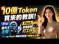 💥10億Token買來的教訓:Pro像天才主管,Flash卻是最強打工仔!