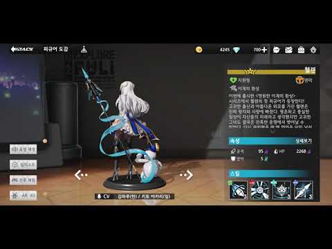 [미니어스] '헬렌' (CV.김하루)