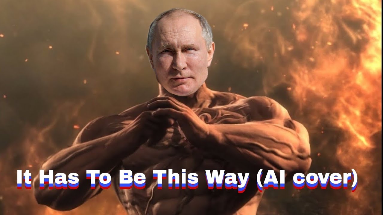 Путин поëт it has to be this way на русском (AI cover) Putin sings it has to be this way (Rus)