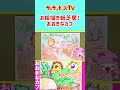 【お絵かき】紙芝居おおきなカブ♪★サンサンキッズTV★#shorts
