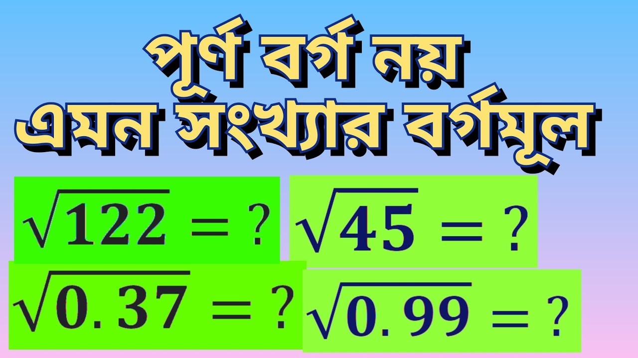 Square Root Of Non Perfect Square square-root-of-non-perfect-square