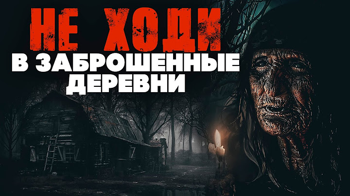 СТРАШНЫЕ РАССКАЗЫ. БАБУШКА. Ужасы. Мистика