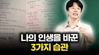 Download Lagu 인생이 막힌 느낌이 들 때 이 습관이 뚫어줍니다 MP3 Download Lagu 인생이 막힌 느낌이 들 때 이 습관이 뚫어줍니다 MP3