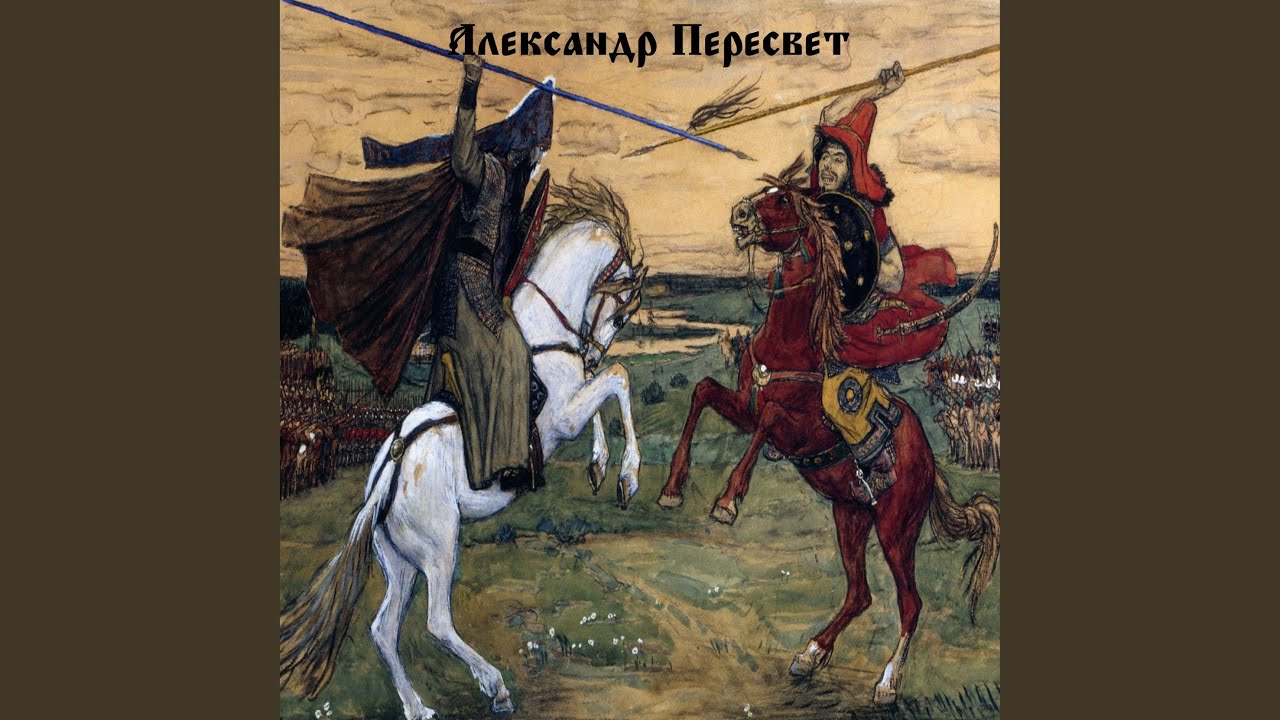 Assista a Донское побоище (1380) no YouTube