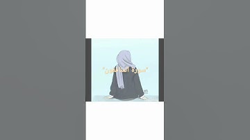 سورة المنافقون