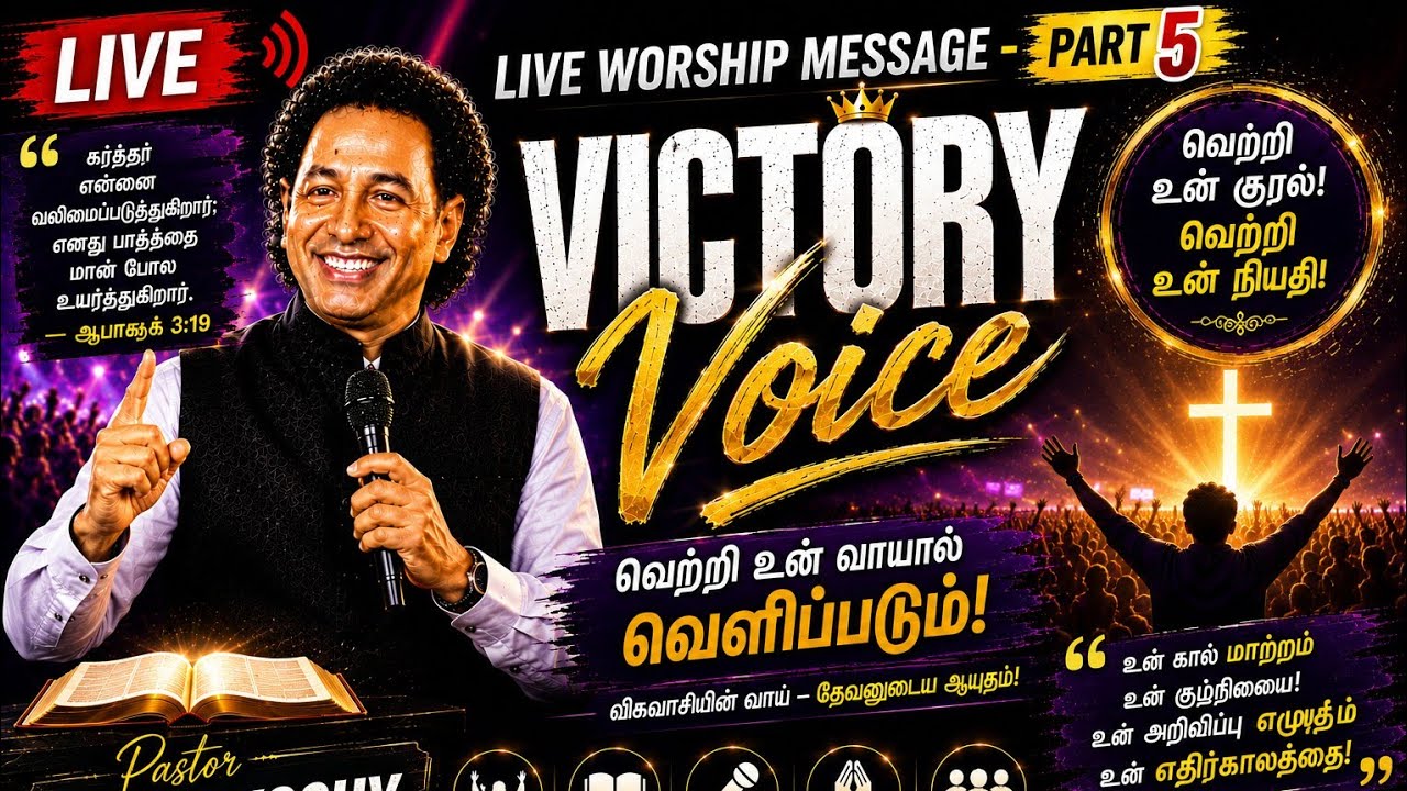 Pastor Jacob Koshi - Tamil Christian LIVE Worship Message