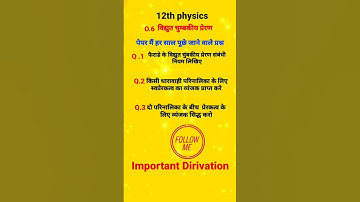 class12th physics important questions up&bihar board 2024 #shortvideo#youtubeshorts#upboard #physics