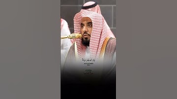 سورة النساء عبدالله الجهني#عبدالله_الجهني
