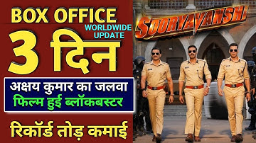 Sooryavanshi Box Office Collection, Sooryavanshi 3rd Day Collection,Akshay Kumar, #Sooryavanshi