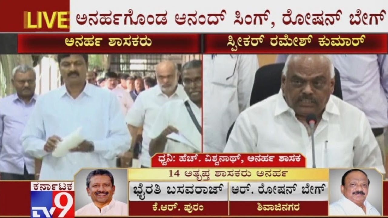 Disqualified Rebel MLA H Vishwanath First Reaction on Speaker Move