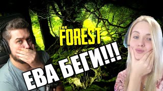 ВЫЖИВАЕМ С ЕВОЙ В ЛЕСУ 🔥 THE FOREST🔥 @evgeniyaten