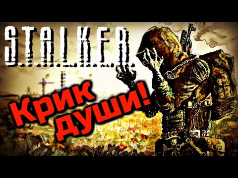 Vidéo: Stalker 2 Toujours En Vie, Nouvelle Vidéo Publiée