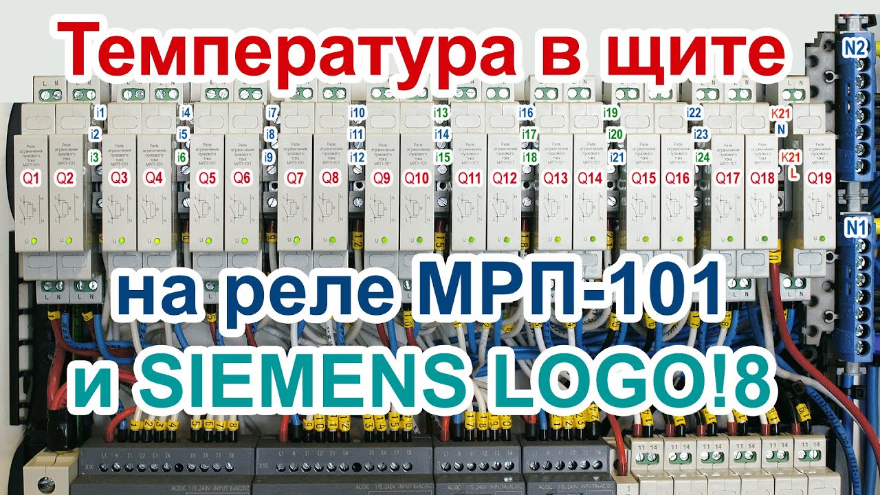 Реле мрп 101