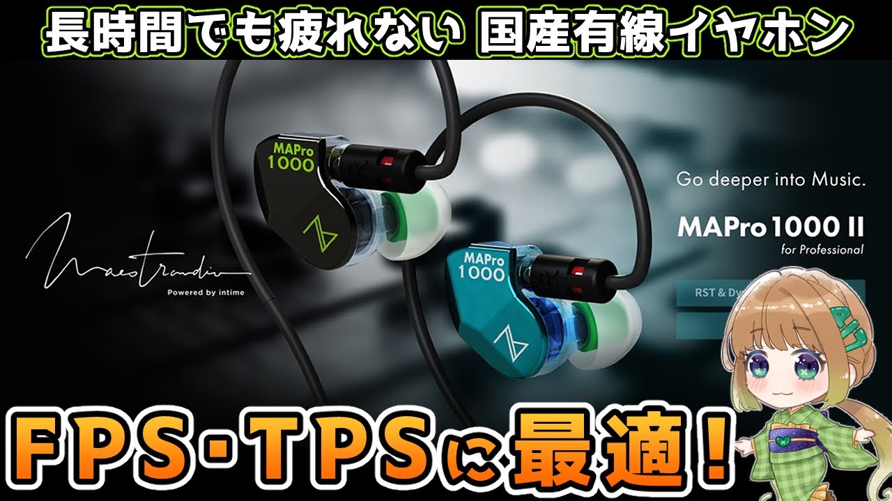 MAPro1000 II｜Maestraudio｜株式会社アユート PCパーツ・VR