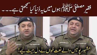 Shahbaz Sami police wala new naat | Must watch | 19 May 2020 | 92NewsHD