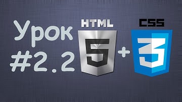 Создаем сайт на HTML5 + CSS3 | Урок №2 - Создаем шапку + футер сайта (часть 2 из 2)