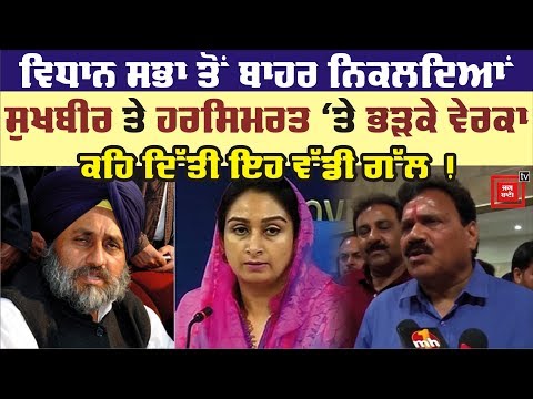 Verka ਦਾ Akali Dal ਅਤੇ Modi Shah ਦੀ ਜੋੜੀ `ਤੇ ਵੱਡਾ ਹਮਲਾ