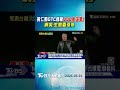 黃仁勳GTC背板290家企業! 花娘.磚窯入列 網笑:生意要漲停｜TVBS新聞 @TVBSNEWS01