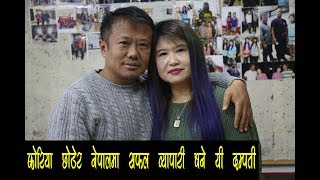 कोरियान महिला भन्छिन कोरिया भन्दा नेपाल सयौ गुना राम्रो Views Nepal